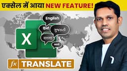 How to Use the Translate Function in Excel: Step-by-Step Guide