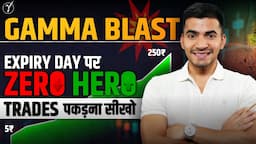 How to Find Zero Hero Trades on Expiry Day ? Gamma Blast Strategy for Beginners