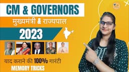 Chief Ministers & Governors of India 2023 | New list 2023 | मुख्यमंत्री & राज्यपाल | Memory Tricks