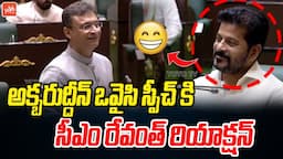 Akbaruddin Owaisi High Voltage Speech In Telangana Assembly | CM Revanth Reddy | KCR | KTR | YOYO TV