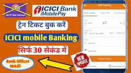 ICICI mobile banking se train ticket kaise book kare |How to book train tickets using icici Netbanki