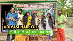 Aadivasi Oil की असली सच्चाई | लेना चाहिए ?