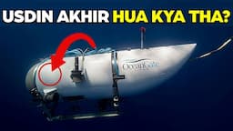 What Really Happened to TITAN SUBMARINE?