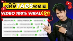 viral tags kaise pata kare | tags kaise lagaye (odia) by ysdillip