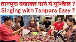 Singing with Tanpura is Difficult?तानपूरा बजाकर गाने मे क्या क्या मुश्किलें होती है?Problem Solved.