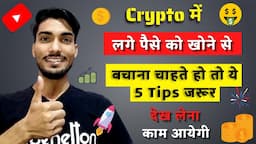 5 Tips for Secure Cryptocurrency Investment In Any Exchange Like Wazirx Binance Etc