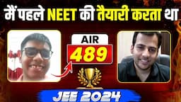 Why I Changed my Exam from NEET to JEE? || AIR 489 in JEE Advanced 2024 🔥