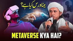 Metaverse Kya Hai? | Mufti Tariq Masood