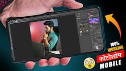 Best Photo Editing App For Android | All About PS Touch Full Details | PS CC Complete Course