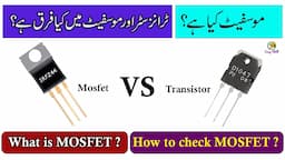 What is Mosfet || Difference Between Transistor and Mosfet