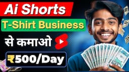 💰Earn ₹500/Day Profit with Ai Shorts T-Shirt Business | Print on Demand Online Business Ideas