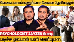 DICTIONARY TO GOOGLE GAP தான் காரணமா? - PSYCHOLOGIST JAYZEN