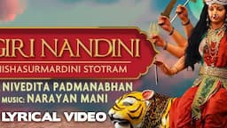 Aigiri Nandini | Mahishasura Mardini Stotram | Lyrical Video | Nivedita Padmanabhan