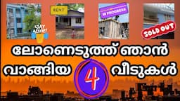 (SECRETS) My Real Estate assets & Home Loans 🏡🏡 വീട് വാങ്ങാൻ 💰💰💰 ലോണെടുക്കും മുൻപ് കാണേണ്ട വീഡിയോ