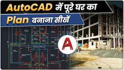 Complete Building Design AutoCAD Project | Full Residential Plan in AutoCAD 🔥