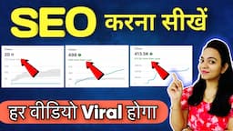 Seo kaise Kare In Hindi | YouTube Video Me Seo Kaise Kare | Seo For YouTube Channel | A2Z Content