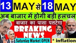 बाजार में बदलाव? 04 BIG NEWS🔥LATEST STOCK MARKET NEWS⚫DALAL STREET WEEK AHEAD⚫INFLATION,CPI,ELECTION