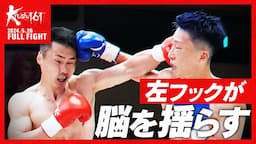 森田奈男樹 vs 小田尋久/第５代Krushスーパー・ウェルター級王座決定トーナメント・準決勝/ Krush.161