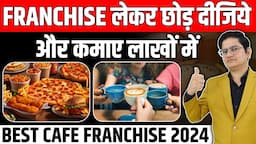 Best Tea Cafe Business in India 2024💰Chai Theka Franchise Business Opportunities, Best Tea Franchise