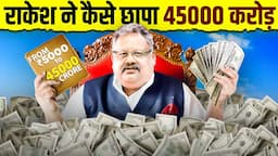 How Rakesh Jhunjhunwala Earned 45,000 Crore? 😱 Live Hindi Facts