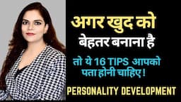 Practical Tips To Improve Your Personality &Skills| खुद को बेहतर बनाने की Best Tips|Self Improvement