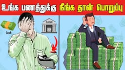 உங்க பணம் குறையாமல் சேர்ந்து கொண்டே இருக்கும் | Invest Money In 6 Assets | Investment In Tamil