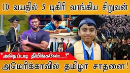 🔴Exclusive: 10 வயதில் 5 டிகிரி | 10 years old has graduated with 5 Associate Degrees | Dev Saravanan