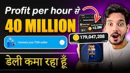 Hamster Kombat 40 Million Coins Daily | profit per hour increase trick | Claim Cards in hindi