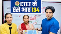 CTET मुश्किल पेपर में लाईं 134 Number, Sachin choudhary