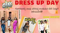 Dress Up Day| 30 ರೂಪಾಯಿ ಬಟ್ಟೆ???? 😳 #varshakaveri #youtube #fashion #ootd #goa