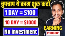 Copy-Paste करके  रोजाना  ₹8,000 कमाओ 💸How To Earn Money Online | Online Paise Kaise Kare, Earn Money