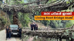 3600 പടികൾ ഇറങ്ങി Living Root Bridge  ലേക്ക് | Shillong Trip | EP - 26 | Jelaja Ratheesh |