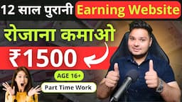 Best Earning Website Without Investment💸 Best Earning Website | How To Earn Money Online #earnmoney