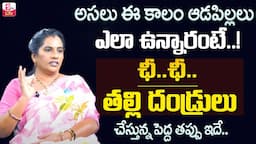 ఈ కాలం ఆడపిల్లలు ఎలా ఉన్నారంటే ఛీ.. ఛీ.. | Priya Chowdary Latest Motivational Video | SumanTV Life