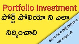 What is portfolio investment and how to build  portfolio.#portifolio#investing#trading