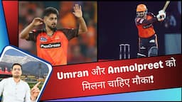 Umran Malik और Anmolpreet Singh को मिलना चाहिए मौका: SRH vs CSK Match Preview