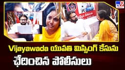 Pawan Kalyan solve missing girl case on the spot | Andhra Pradesh - TV9