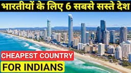 CHEAPEST Countries to Travel from India | Cheapest country in the world to travel