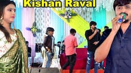 આ મહેફીલો સજાવીને હૂં શું કરું   kishan raval live program