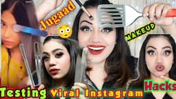 चिमटे से बाल सीधा किया 😳 Testing Viral Instagram Makeup Hacks *Shocking* Pass Or Fail ?