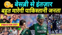 Pakistani Media Angry as Pakistan Out Of T20 World Cup, Pak Public Crying On USA & India In Super 8