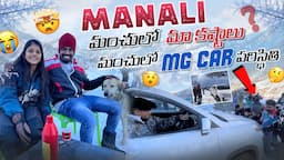 Manali మంచులో మా కష్టాలు మంచులో MG Car పరిస్థితి|team@rishi_stylish_official