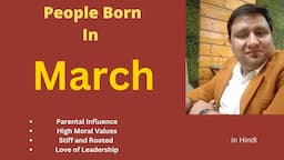 Numerology of a Person Born in March month | Love-Life and Relationships of March Born People.