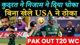 Pakistani Media Crying Badly Pakistani Out Of T20 Cricket World Cup USA Reach In Super 8