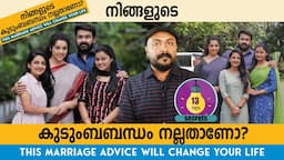 Husband and wife relationship Malayalam by nipin niravath