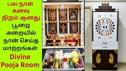 🔴என் அழகான பூஜை அறை பார்க்கலாம் வாங்க - Pooja Unit Surprise Makeover - Pooja Organization & Tips