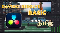 Davinci resolve basics Overview | Tamil tutorial