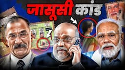 Snoopgate : Modi और Amit Shah की Untold Story | Shyam Meera Singh