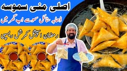 Crispy Aloo Samosa Recipe - Make & Store For Ramadan - Potato Chicken Mini Samosa - BaBa Food RRC