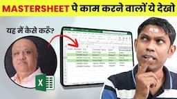 Excel me ye technique aapko pata hai kya?